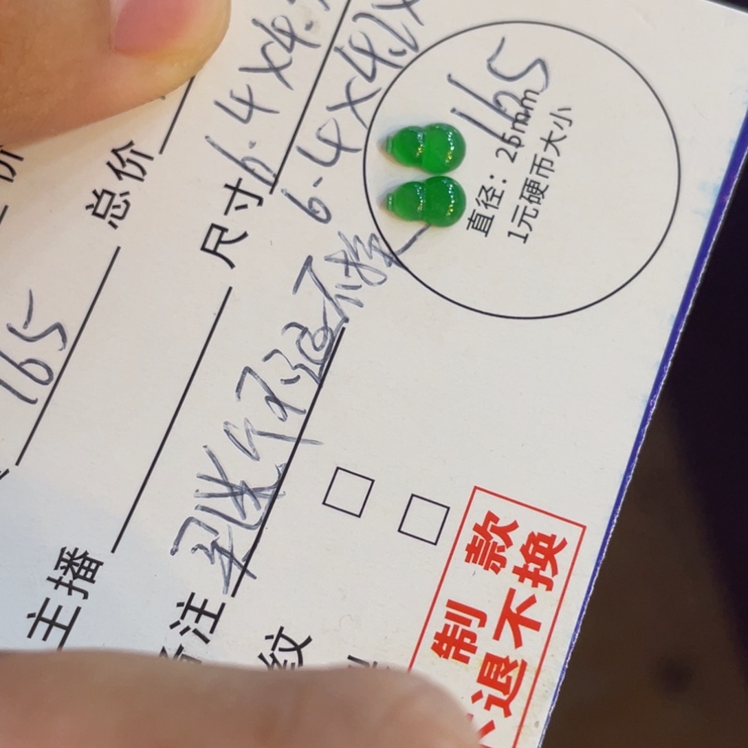 大***贝定制翡翠未镶嵌葫芦