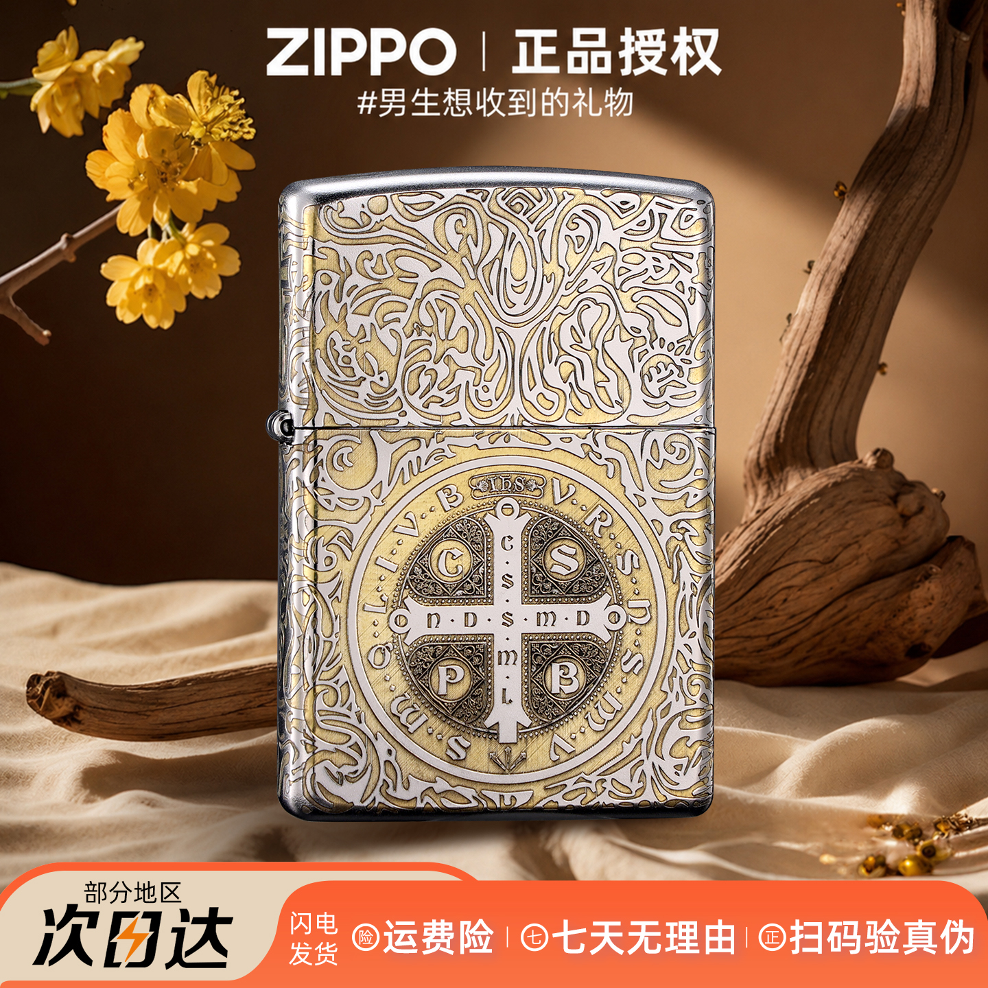 Zippo打火机正品康斯坦丁防风外壳官方旗舰个性创意男友礼物DYX1
