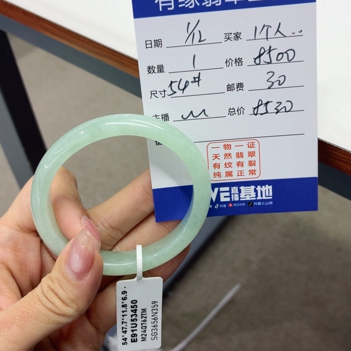 *****翡翠未镶嵌手镯缅甸翡翠手镯