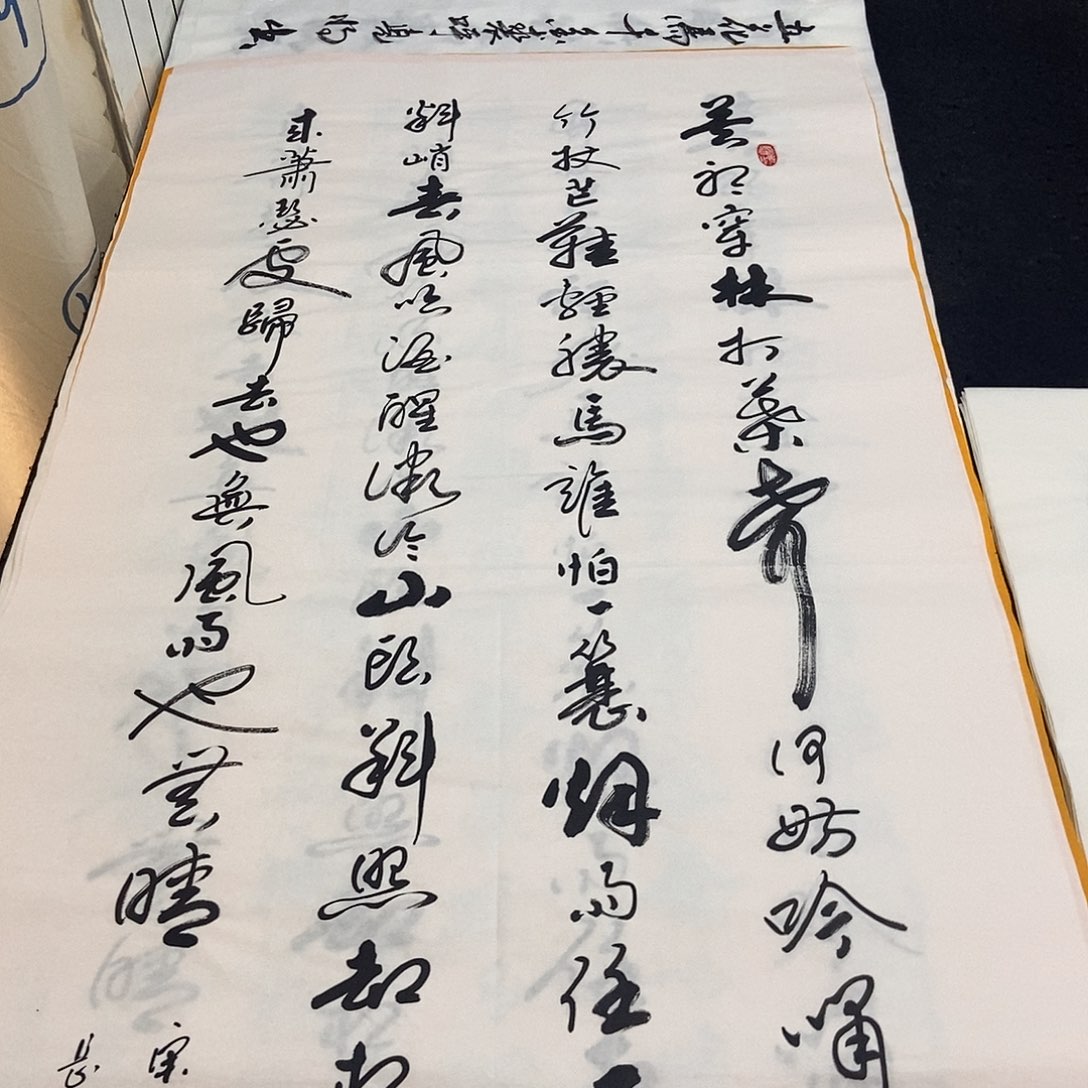 书法老师精品书法