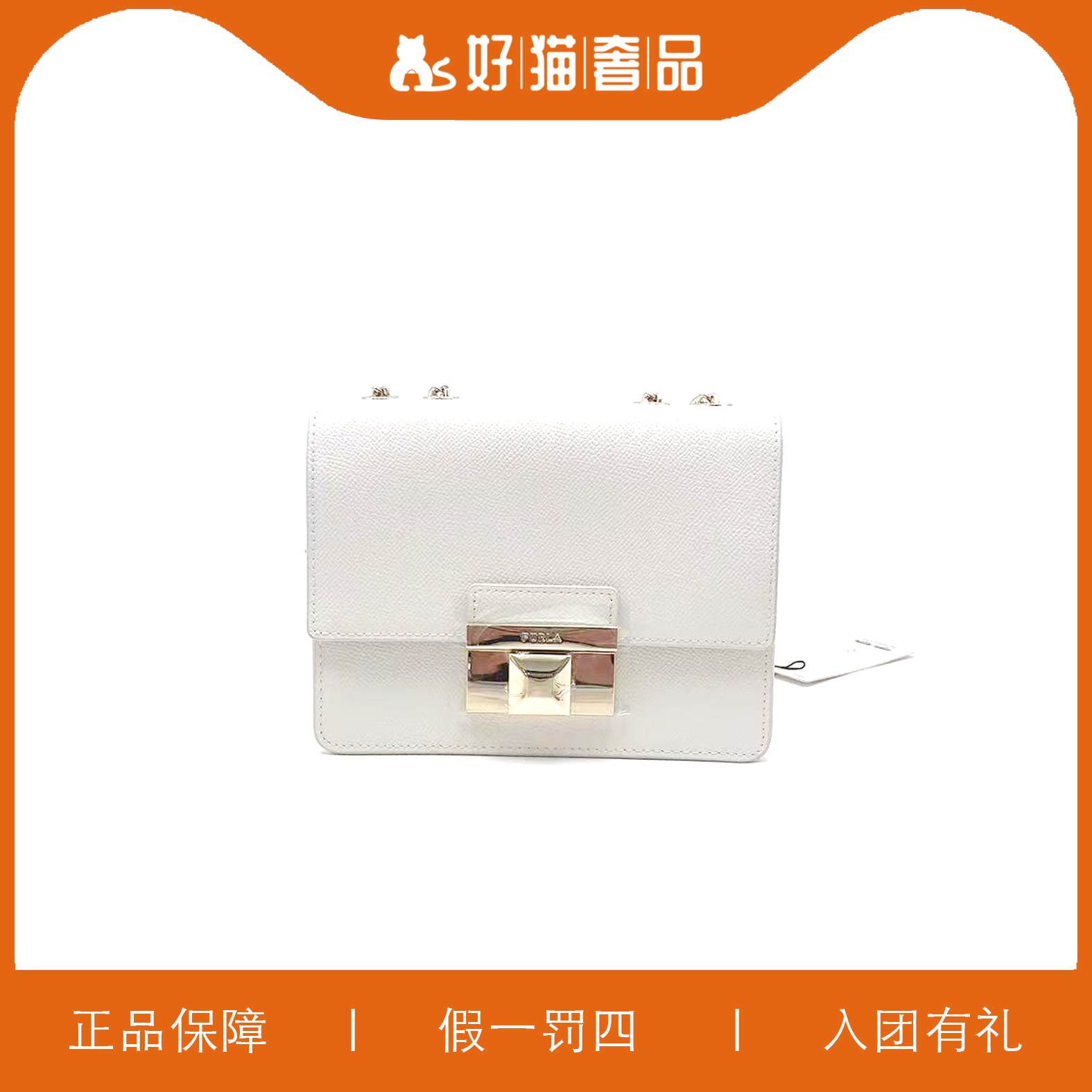 99新 FURLA/芙拉 FURLA纯白色翻盖包/HMQ35/18X14X9