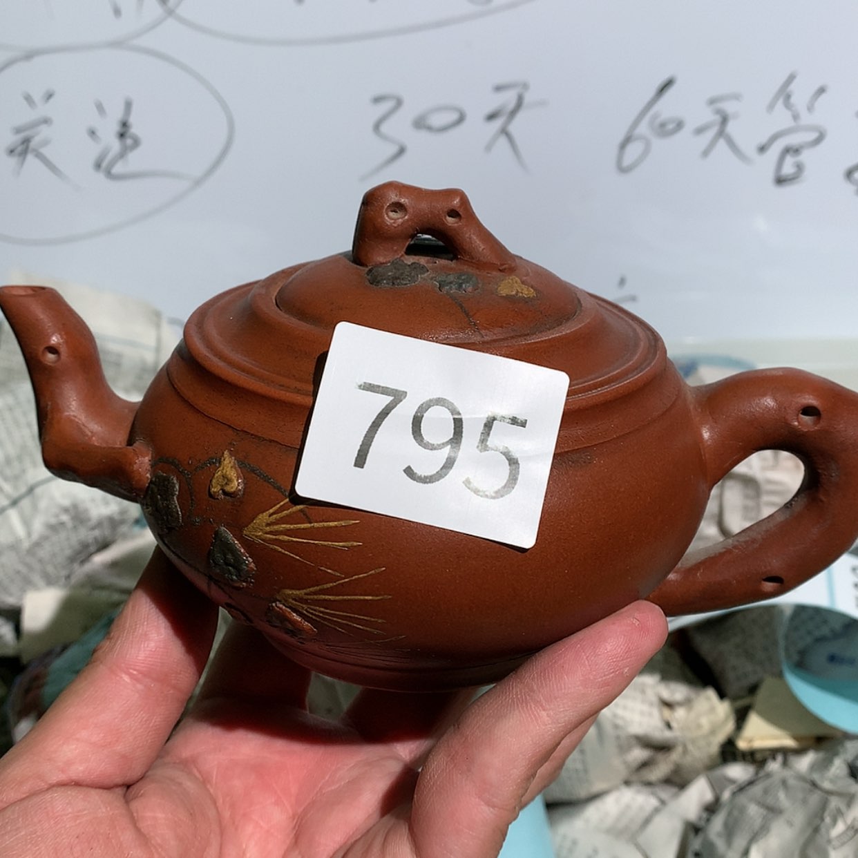 【闪购商品】紫砂茶壶紫砂茶壶795