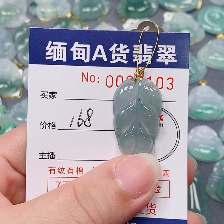 翡翠未镶嵌颈饰未镶嵌