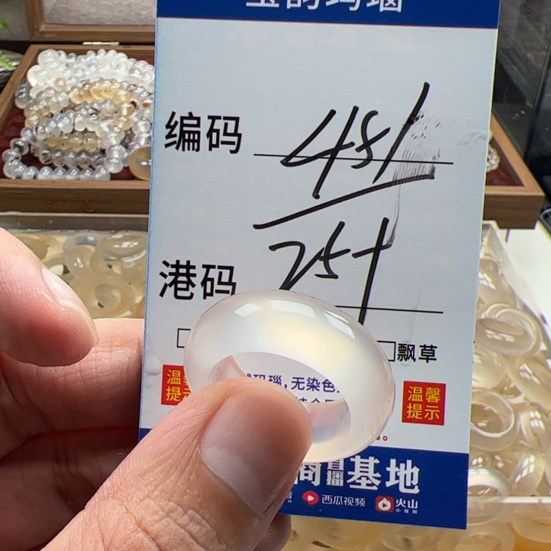 玛瑙/玉髓未镶嵌戒指