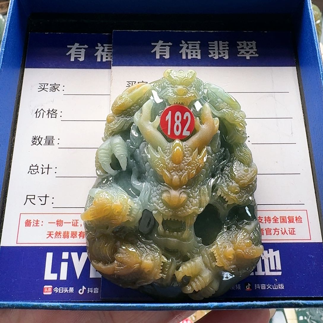翡翠颈饰未镶嵌小**啦九龙