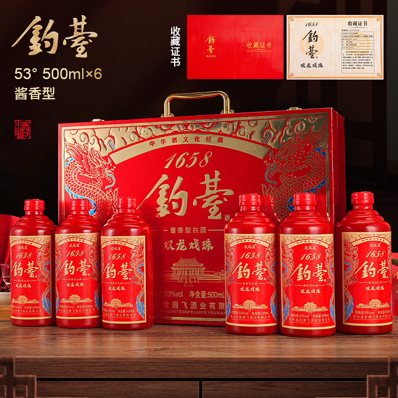 龍蘇宴双龙戏珠 手提箱 酱香型白酒 整箱六瓶53%Vol500ml