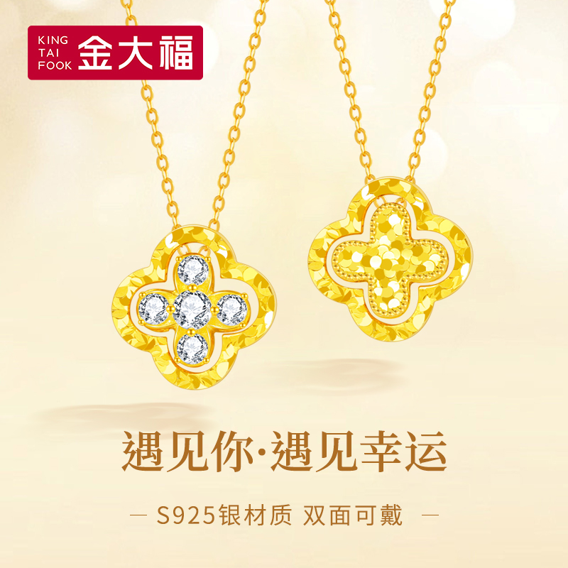 King Tai Fook/金大福 坠链均925银合成锆石 碎冰冰璀璨之叶套链