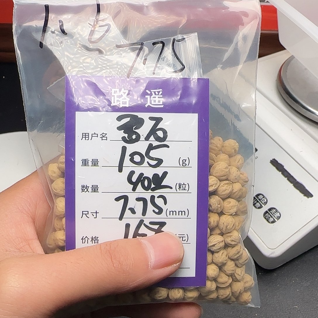 雷***3吊坠柏香籽/百香籽