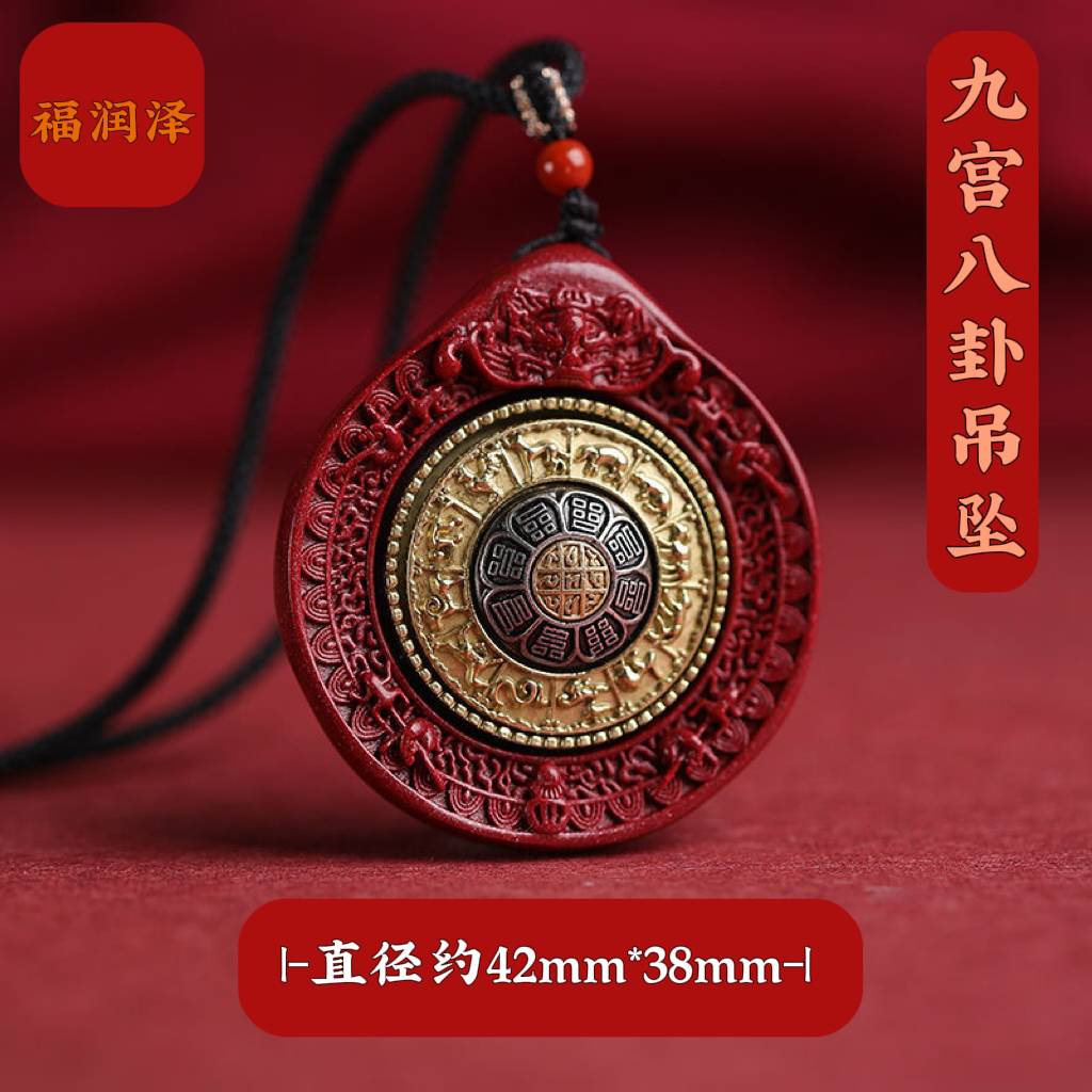 含辰砂工艺品紫金砂藏式九宫八卦牌十二生肖吊坠项链真朱砂高含量