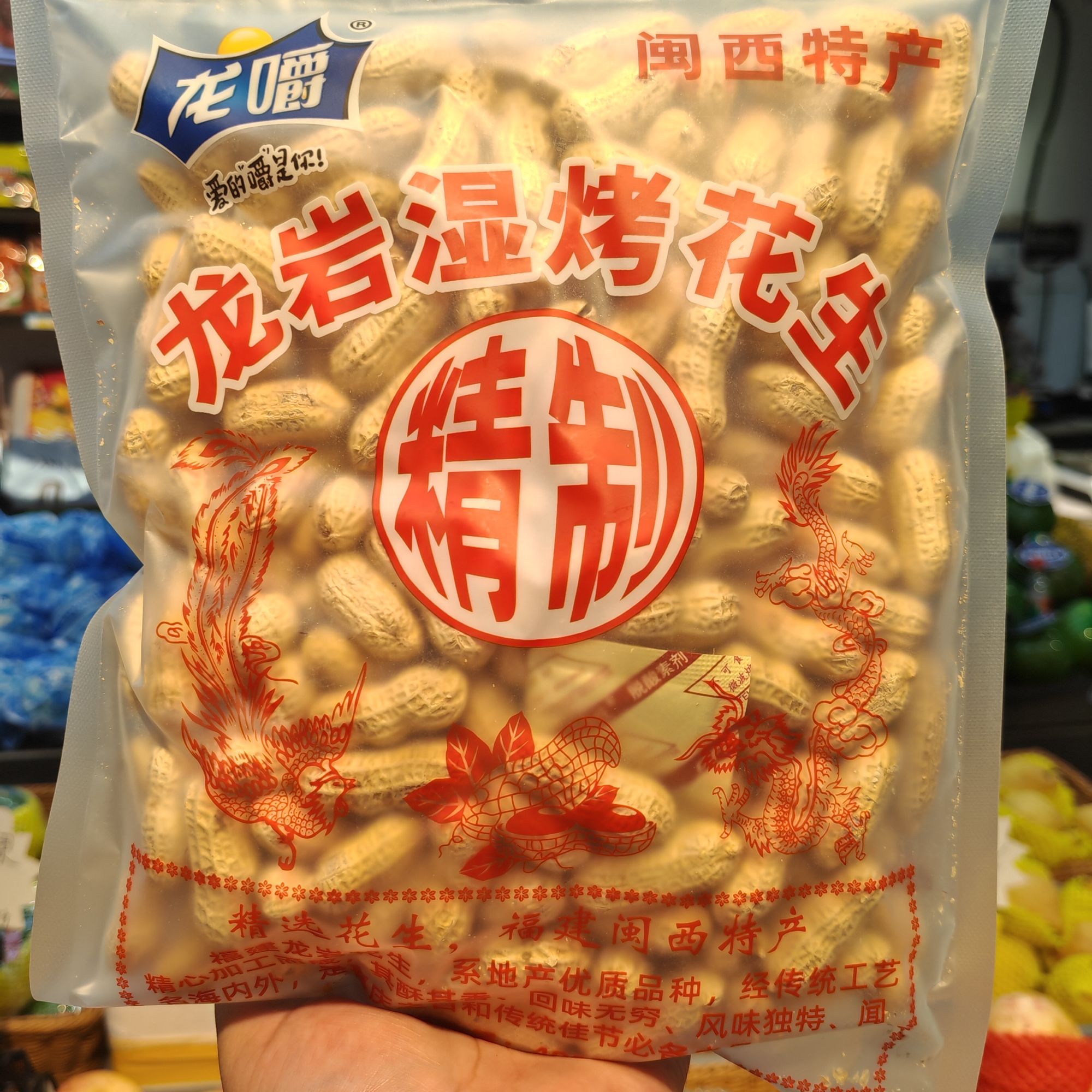 （果甄鲜）湿烤花生1袋