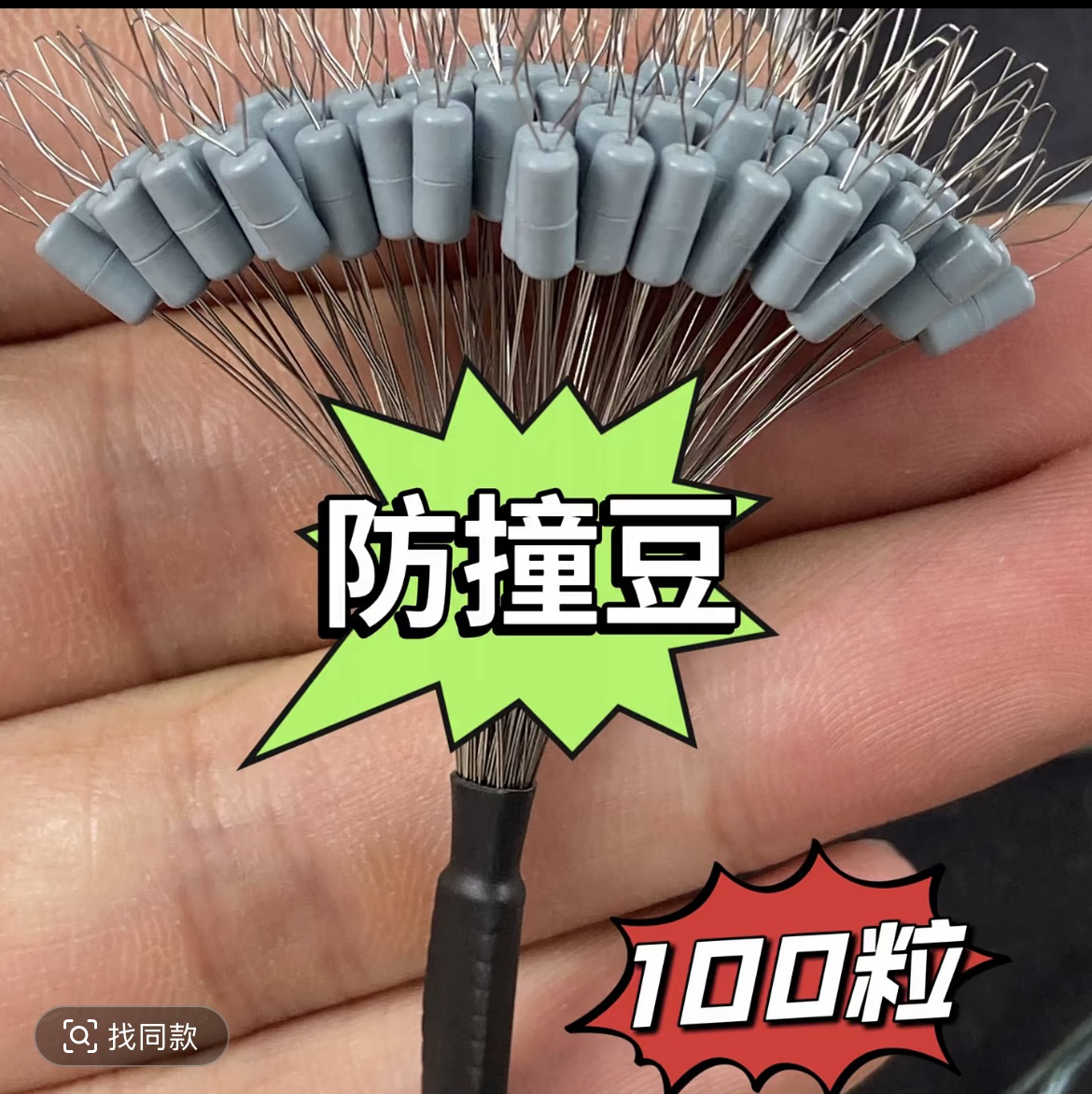 100枚防撞豆硅胶太空豆超紧设计适用于黑坑竞技超紧太空豆