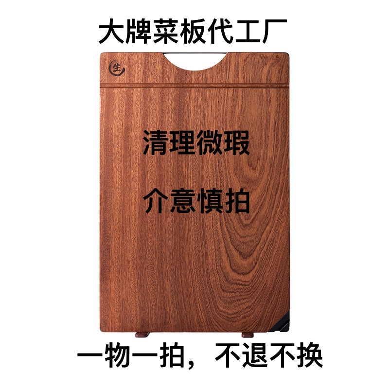 【A】乌檀木花梨木菜板砧板微瑕捡漏清仓