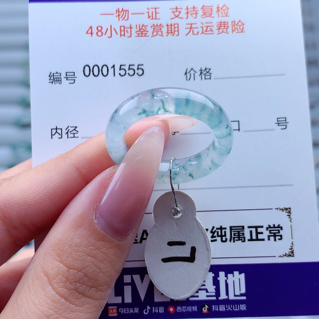 翡翠戒指未镶嵌缅甸