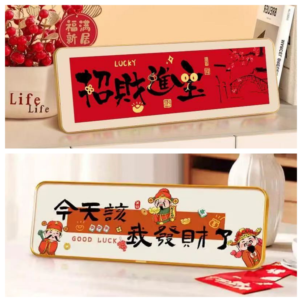 【两个装】招财进宝新年中式书法摆件复古相框字画摆台新年装饰画t