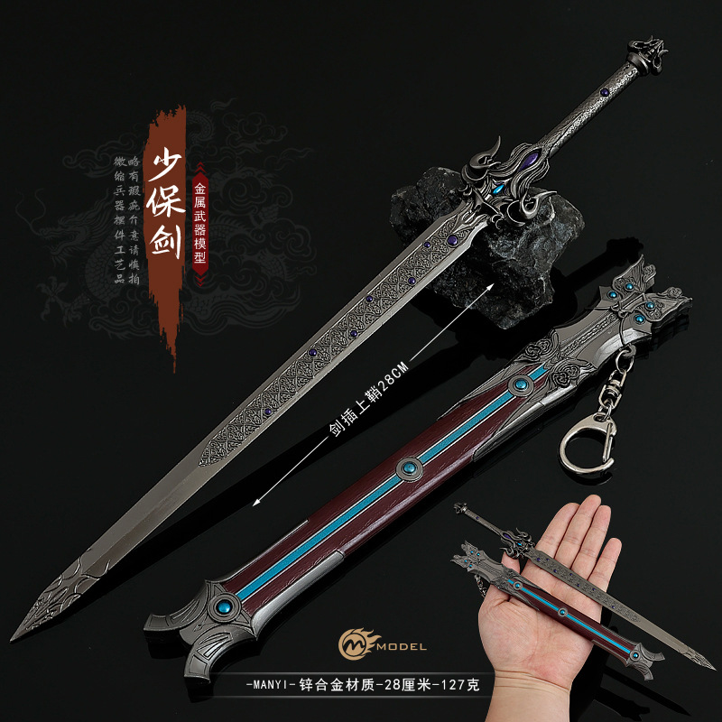 牧神记动漫周边武工艺品秦牧少保剑28CM全金属玩具刀剑兵器摆件