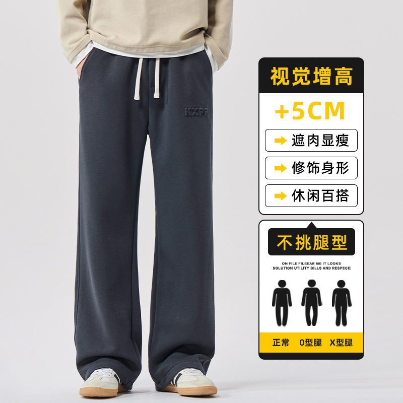 木林森臻选潮牌休闲运动卫裤男秋冬新款宽松直筒垂感厚款长裤男裤