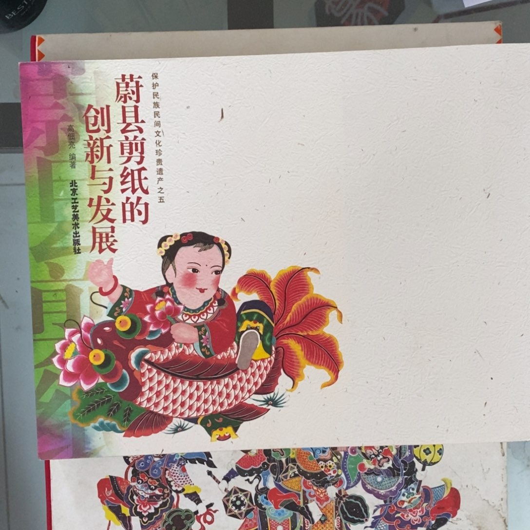 蔚县减脂的创新与发展