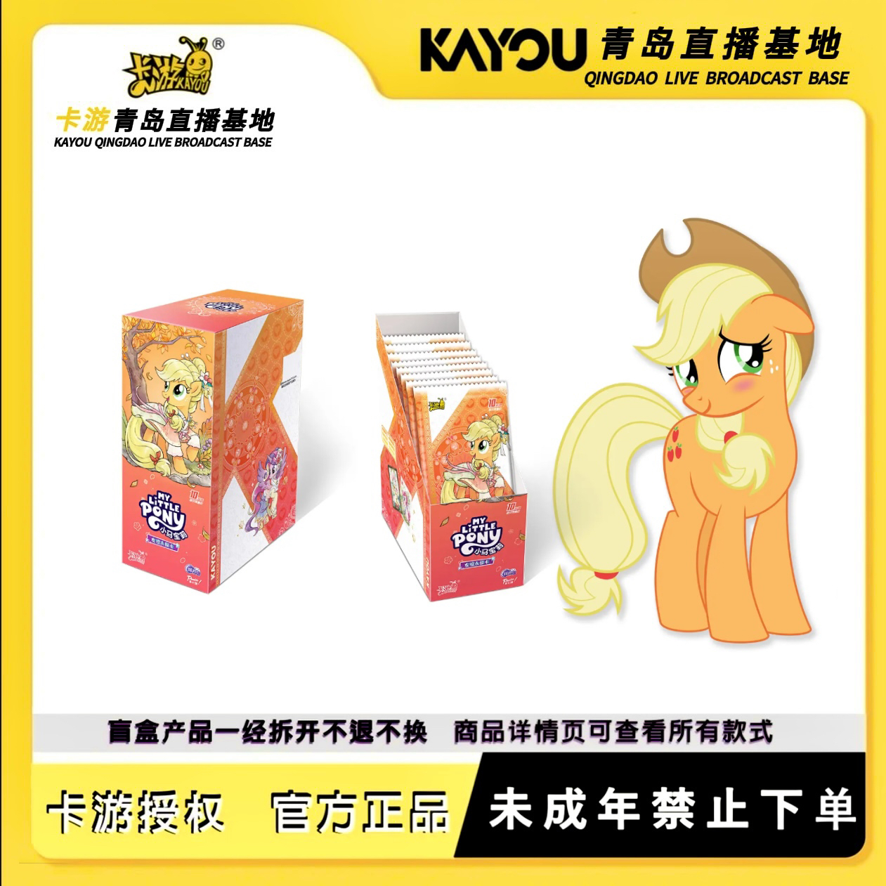 小恋 小马宝莉辉月第七弹【比拼】