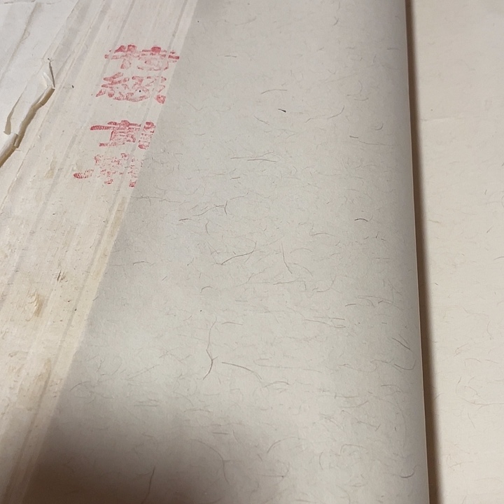 六尺对开特级黄麻