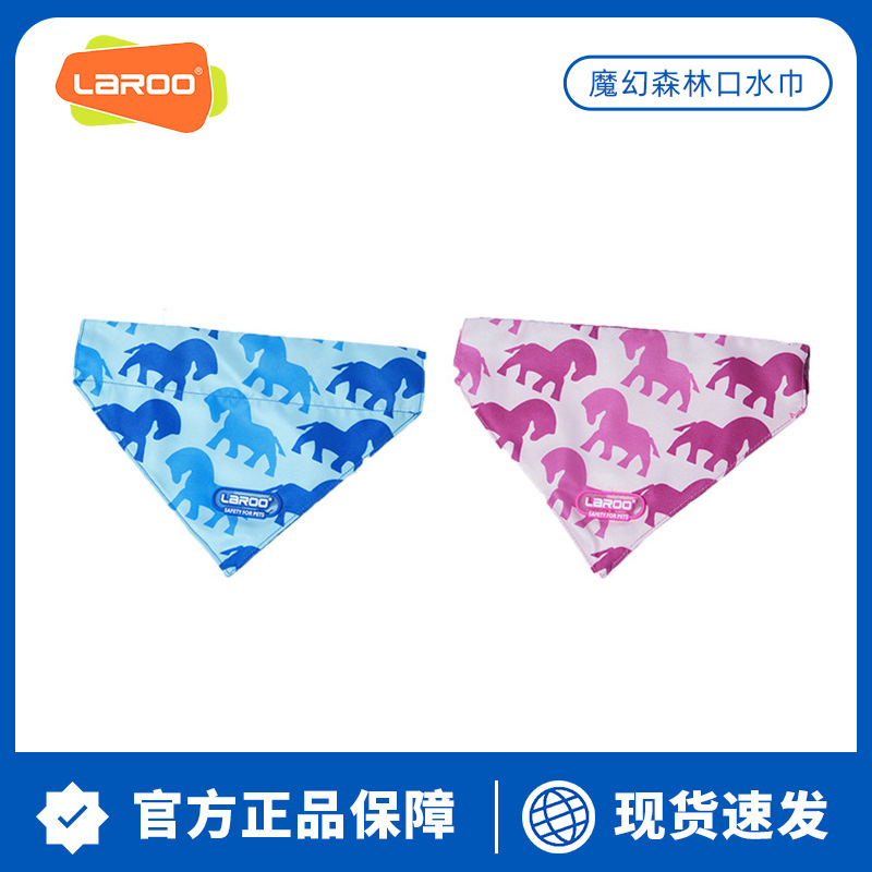 三角巾laroo莱诺狗狗口水巾宠物围脖小狗三角巾金毛萨摩耶大型犬