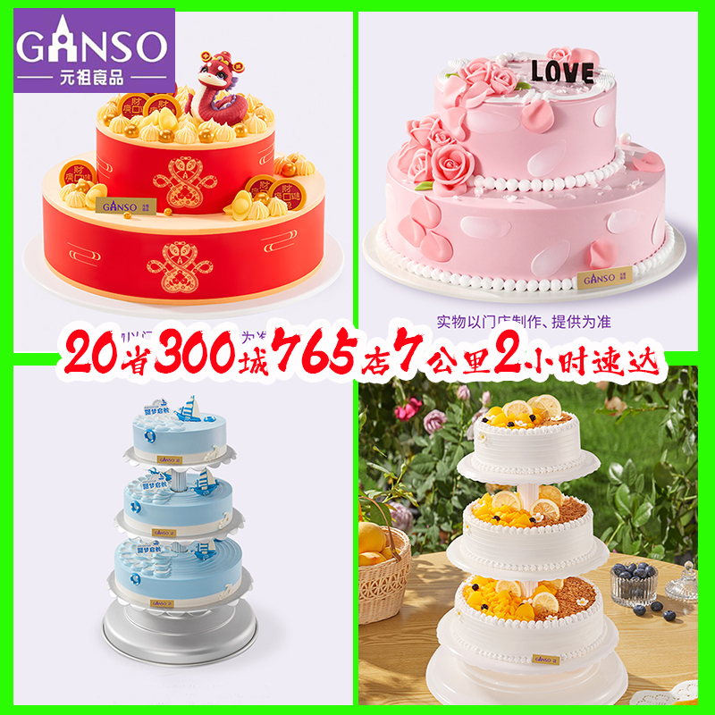 元祖庆典蛋糕同城配送双层三多动物奶油团建订婚结婚庆毕业祝贺寿