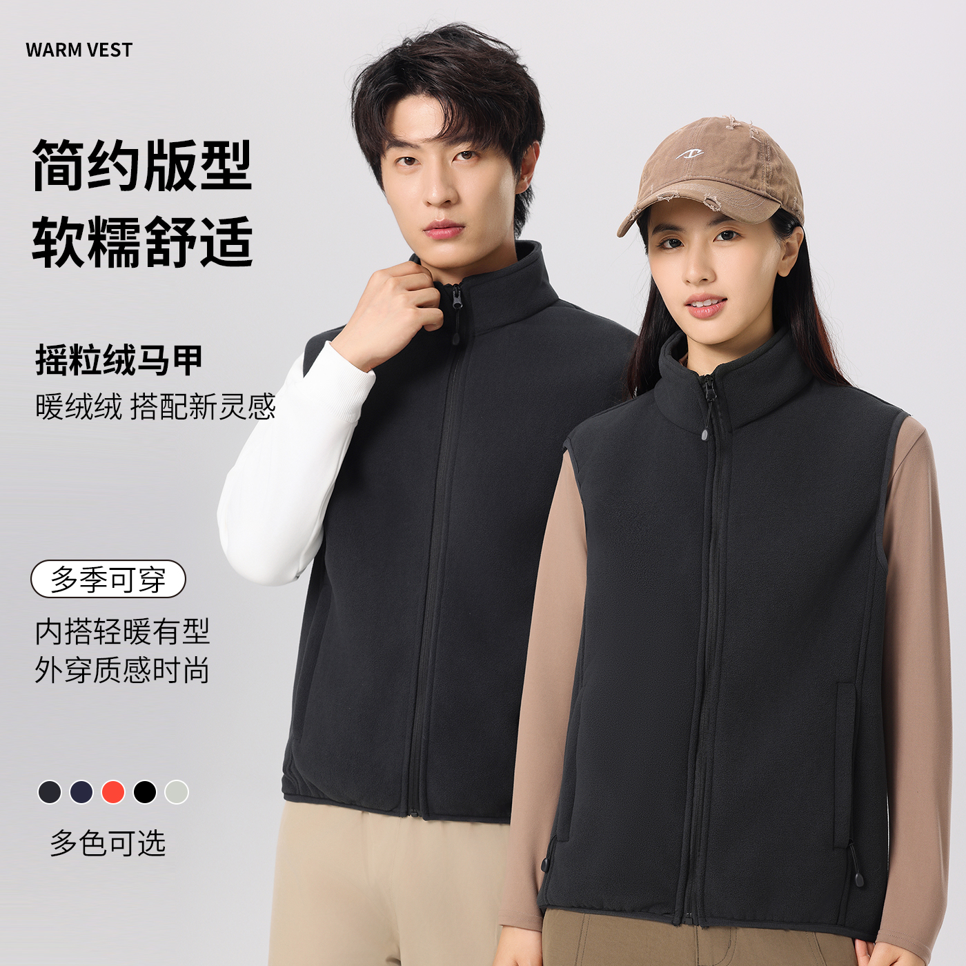 2025秋冬新款男女短款超细摇粒绒立领马甲背心舒适保暖休闲百搭M6