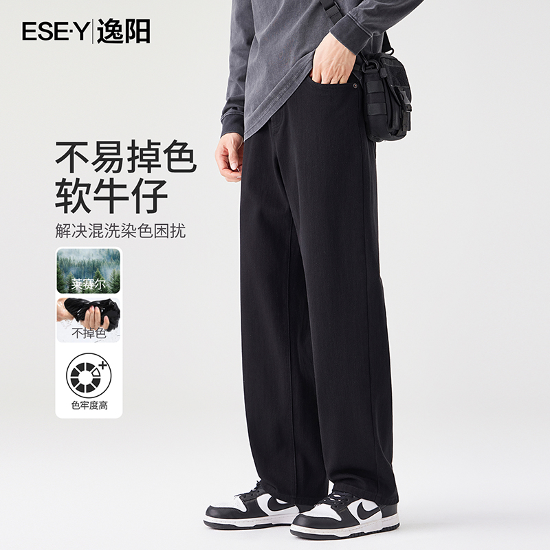 逸阳2025新款黑色宽松直筒牛仔裤男秋季弹力休闲百搭阔腿长裤2139