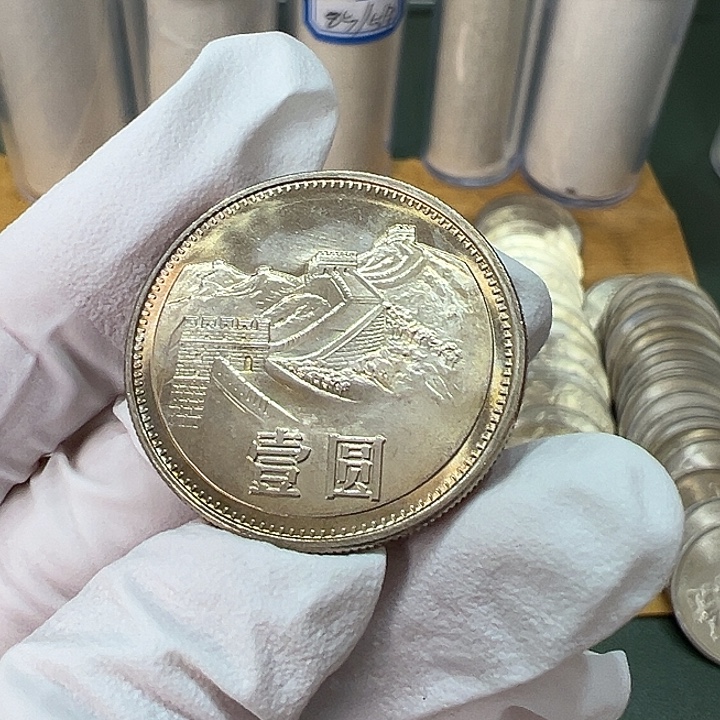 其他普通金属1981年1元一枚电光纸扣盒卷拆