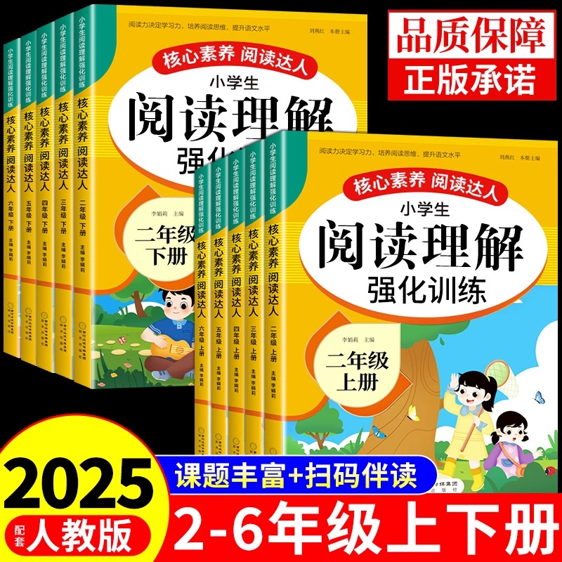 【龙图】2025阅读理解强化训练专项训练书每日一练二三四五六七八九