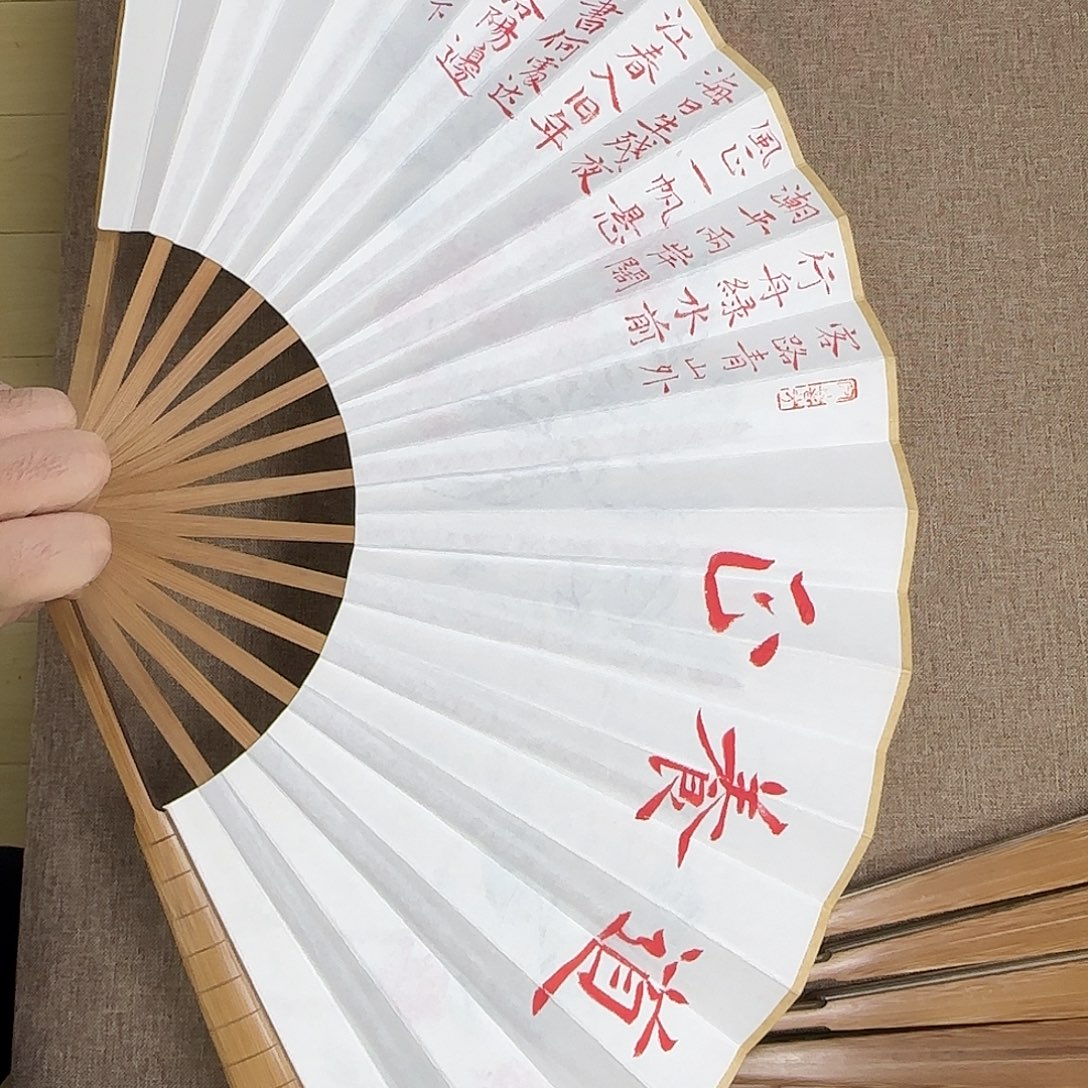 书法静逸草堂书画墨迹