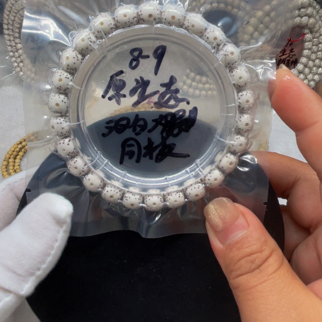 星月菩提吊坠89原白