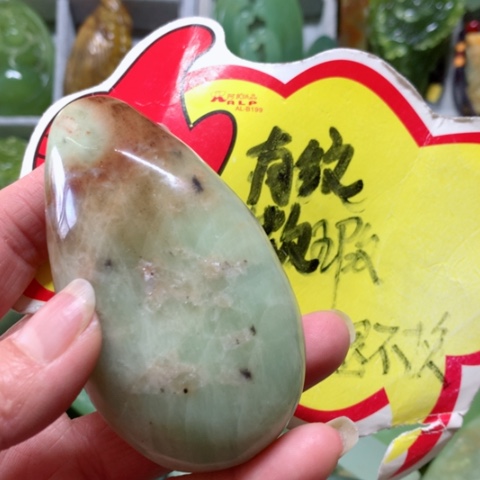 蛇纹石玉手把件未镶嵌