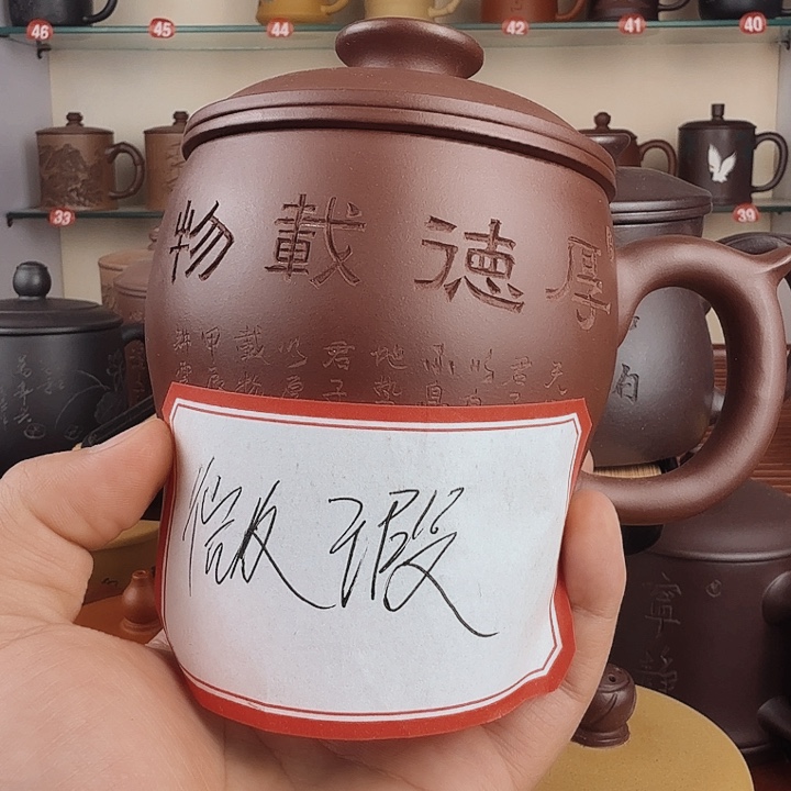 紫砂茶杯微瑕无礼盒