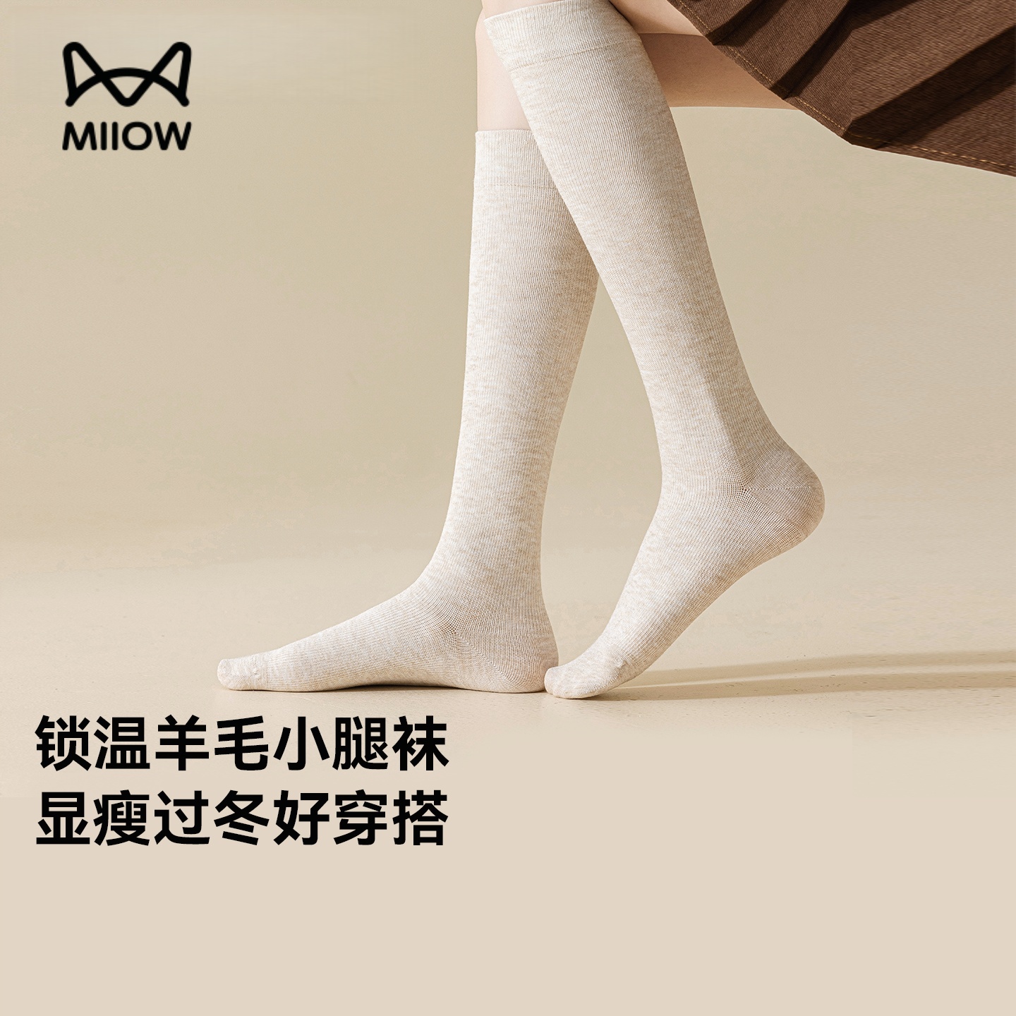 猫人2025新款纯色小腿袜女秋冬羊毛袜子黑色长袜jk袜长筒袜女保暖