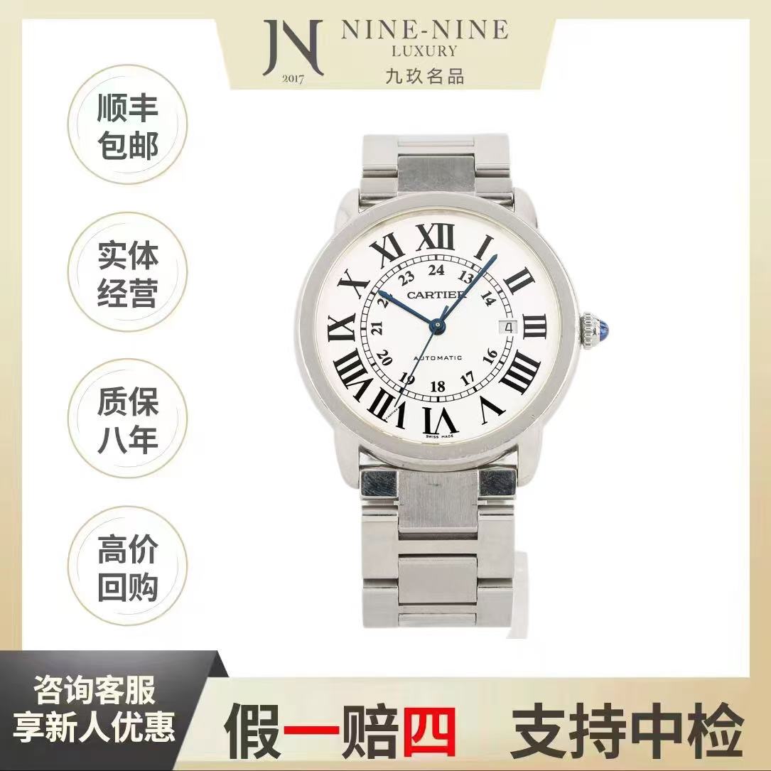 99新 Cartier/卡地亚 伦敦系列/w6701011/单表/42mm/时尚款/