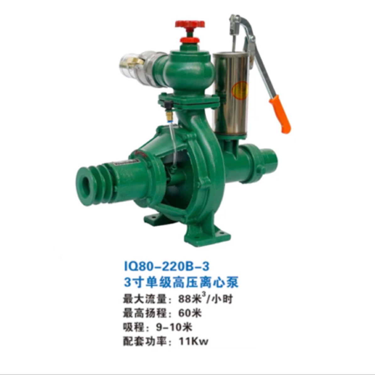 青岛丰燕进水3寸220B-3高压喷灌泵