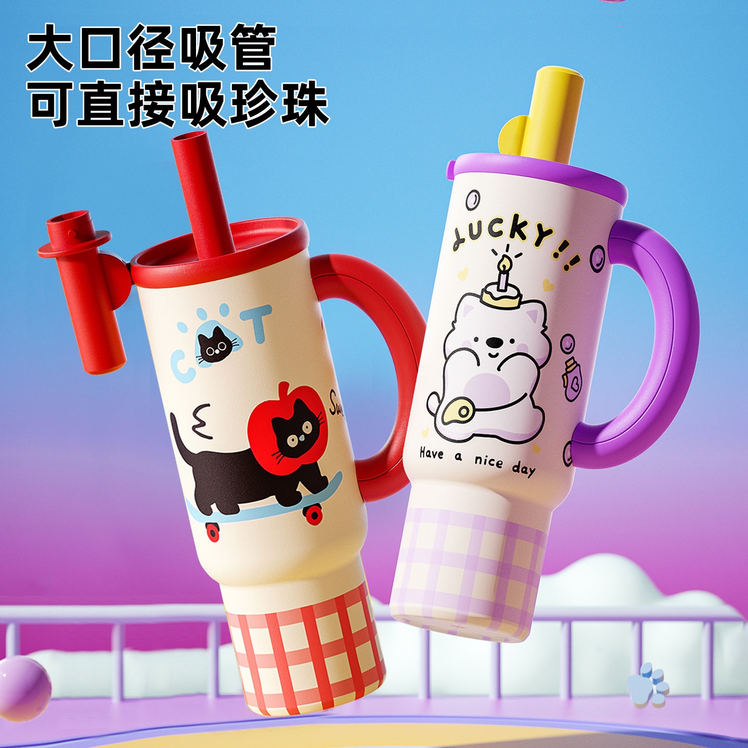 奇古堂高颜值女士巨无霸吸管保温杯便携车载陶瓷学生冰霸喝水杯子