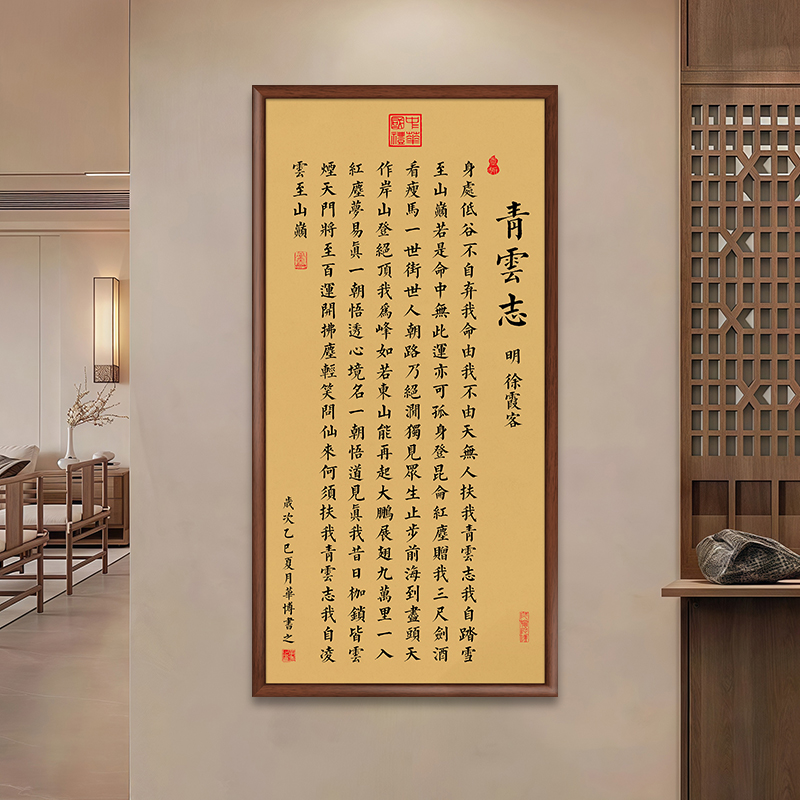 青云志书法挂画办公室字画挂墙带框客厅茶室背景墙壁画玄关装饰画