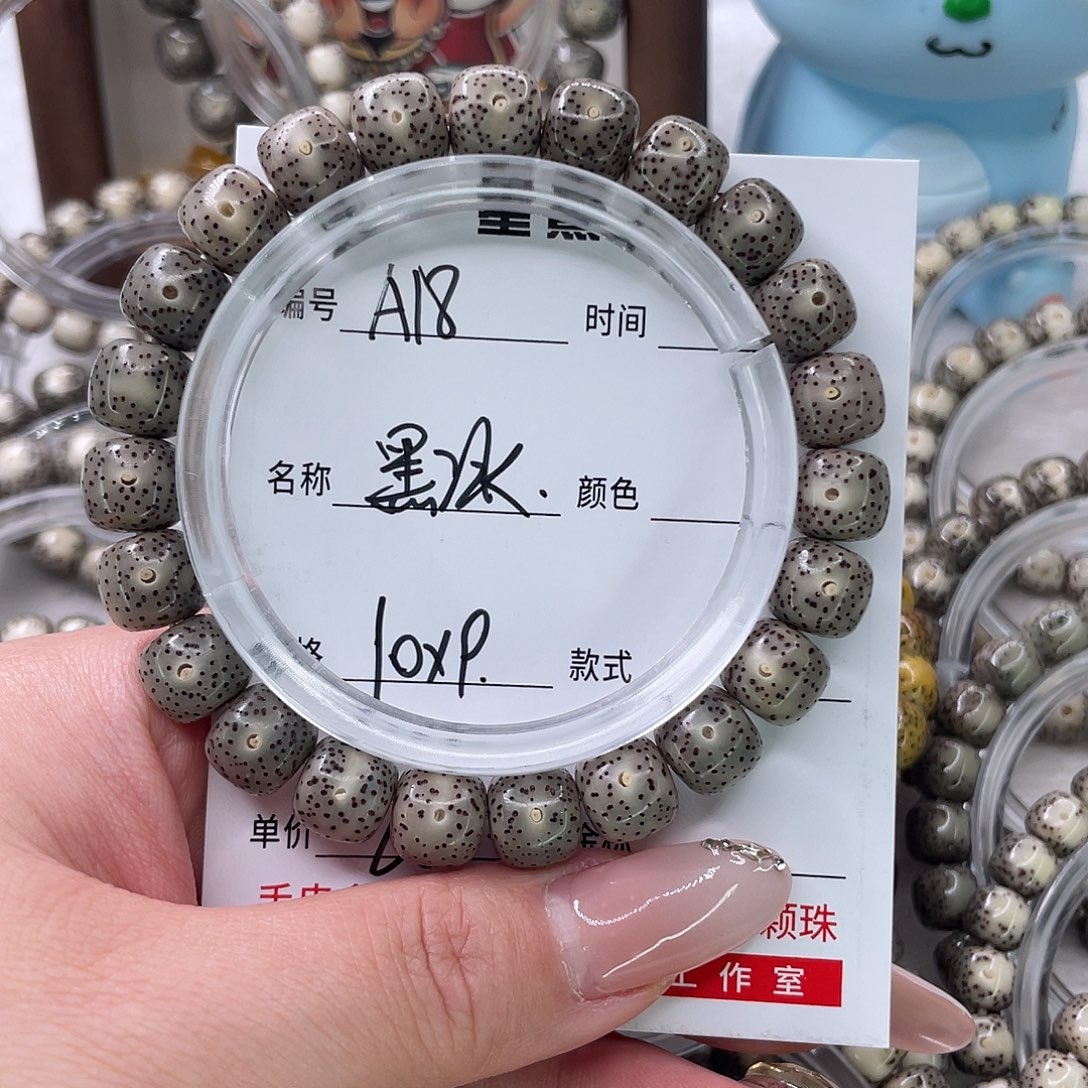 手串星月菩提18黑冰