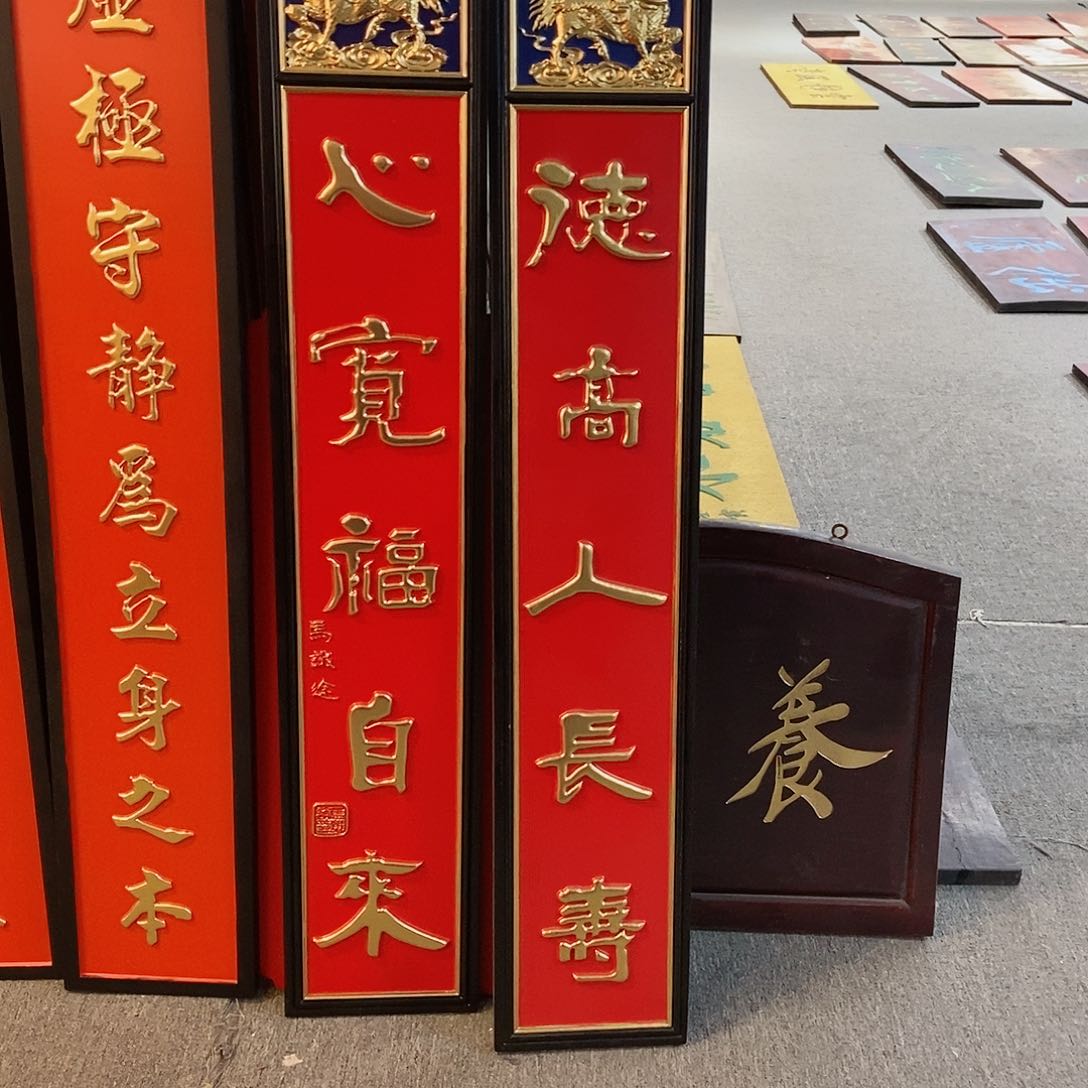 楠木零***型对联德高人