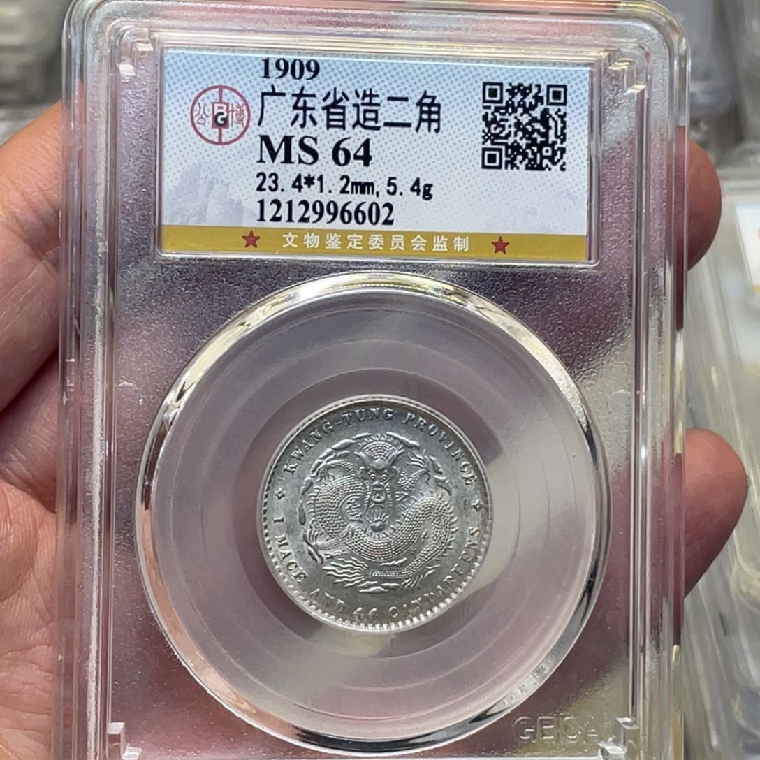 银贸**光古钱币一枚图片品相