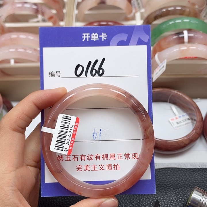 石英质玉手镯未镶嵌