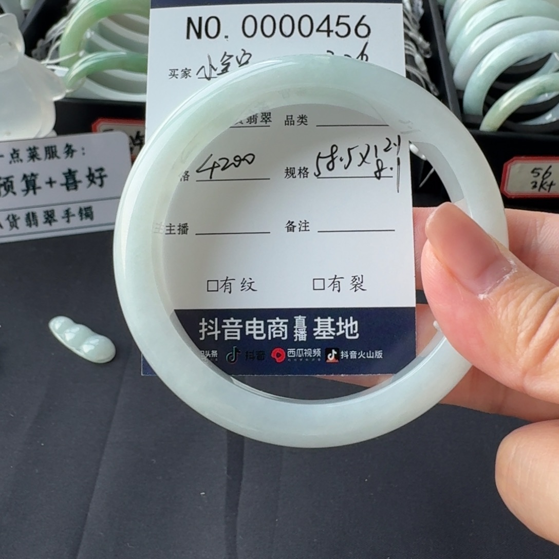 翡翠未镶嵌手镯小*宝小金宝天然A货翡翠58.5圈0456