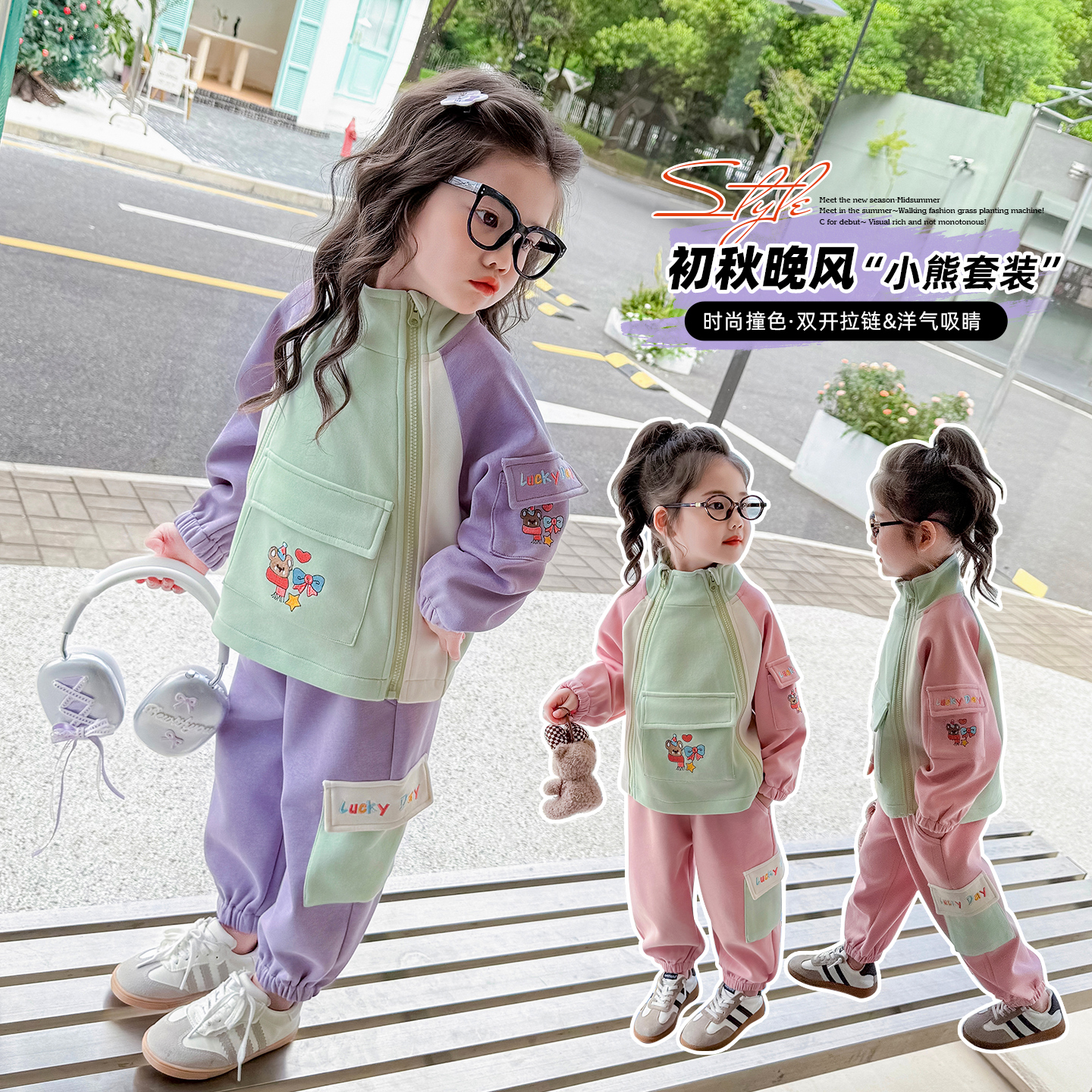 女童卡通撞色小熊卫衣套装春秋2025新款洋气女孩时髦休闲两件套潮