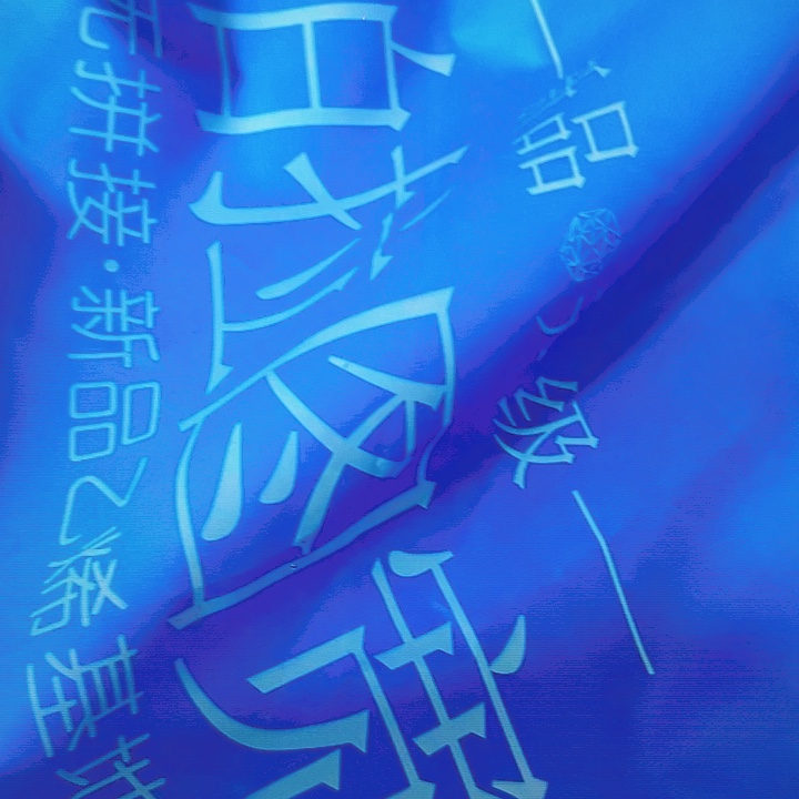 柏拉图420克正副的