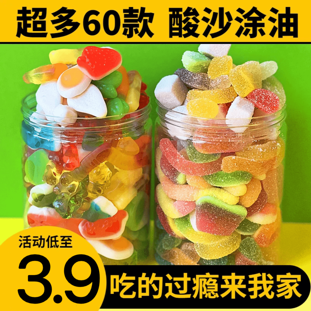 8,8抢一斤【爆款福利】酸砂爆浆涂油水果味橡皮糖混搭软糖解馋零食