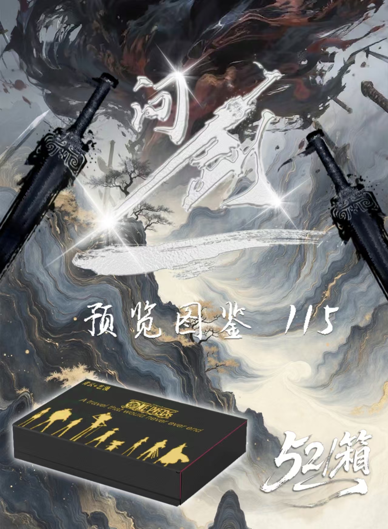 【米】【强娶兑兑】问剑 航海王 海贼王动漫收藏卡牌(默认代拆)