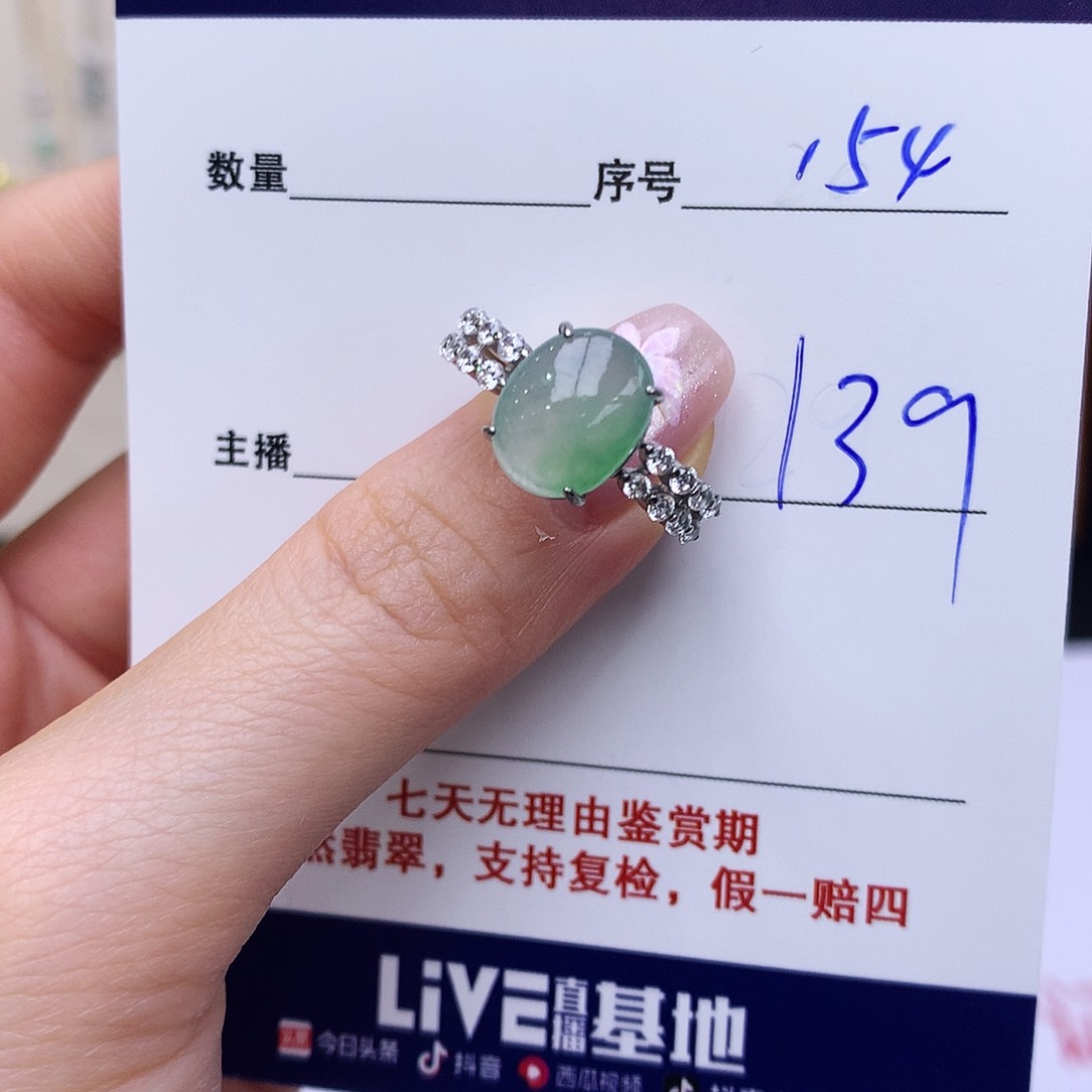 银S925镶嵌戒指翡翠154