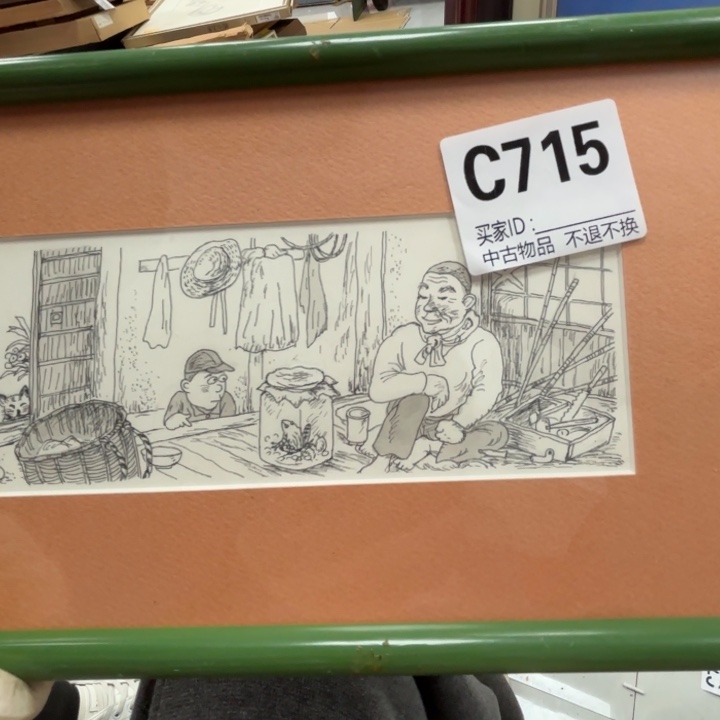 星***人版画中古物品不退换715