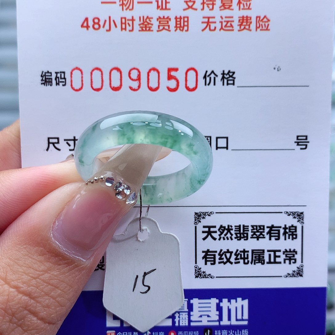 翡翠戒指未镶嵌天然